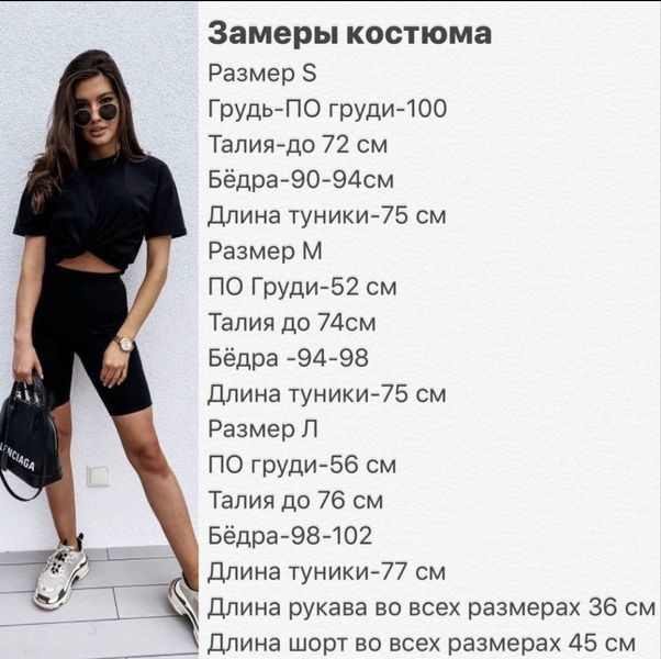 Женский костюм на лето : Велосипедки и туника 1462848656 фото