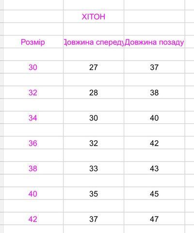 Юбка хитон с запахом 302 фото